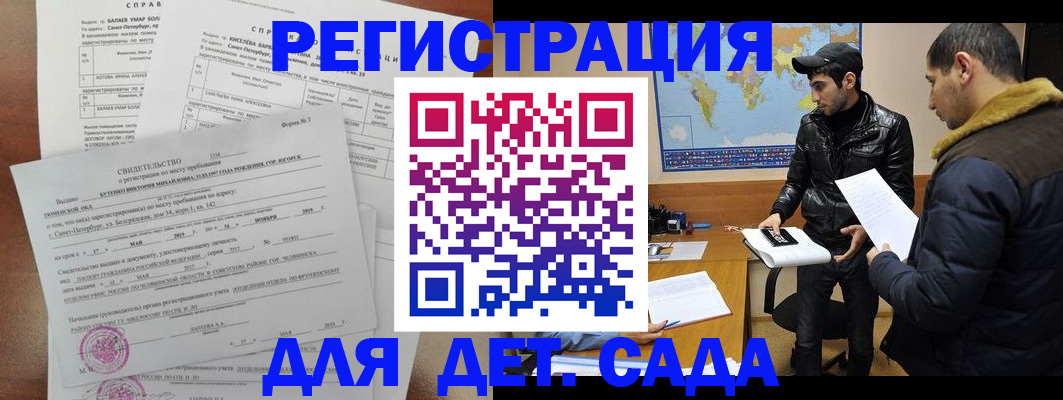 прописка для кредита в Барыше