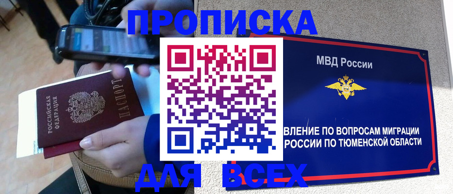 временная регистрация собственник в Барыше